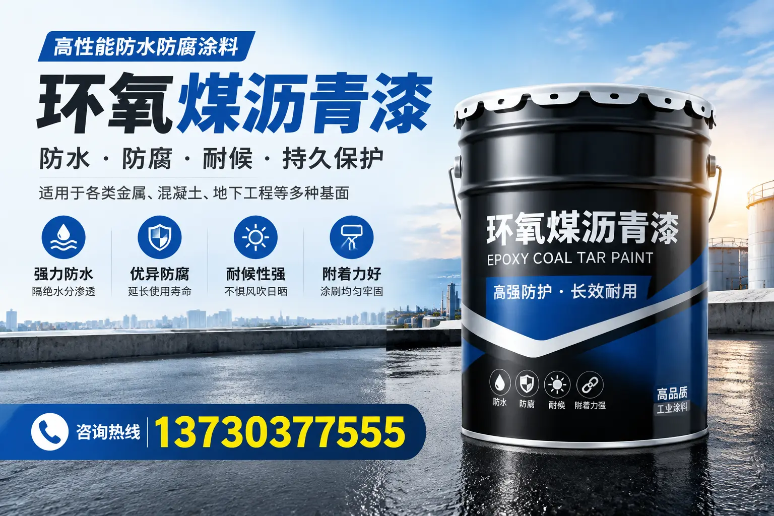 如何判断环氧煤沥青漆的质量？宝山消费者指南